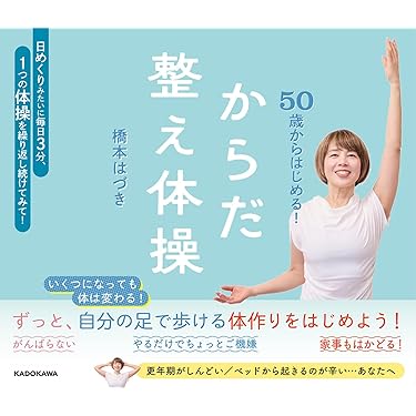 Amazon.co.jp 最新リリース: ダイエットエクササイズ の新着ランキング